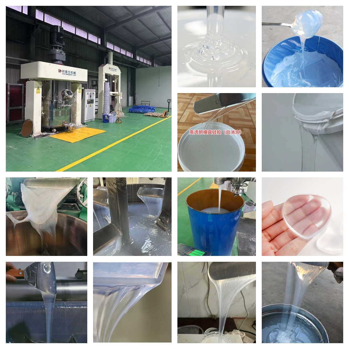 液體硅膠攪拌機(jī)10.30.jpg